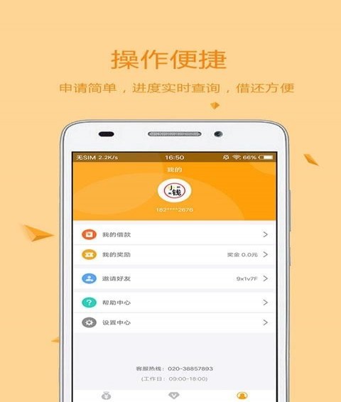 小聯錢袋