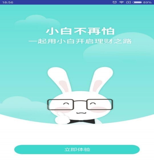 小白理財