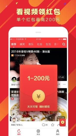 快視頻
