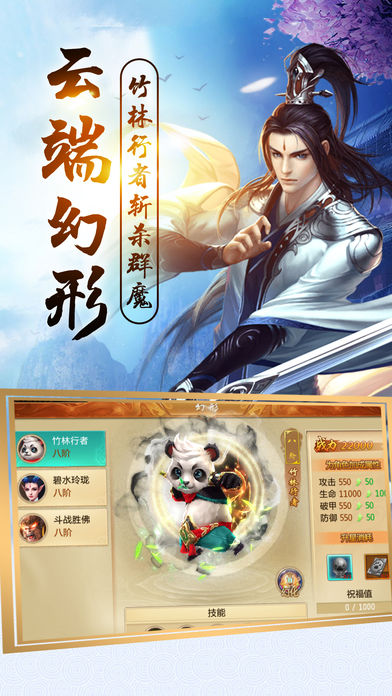 仙訣 游戲