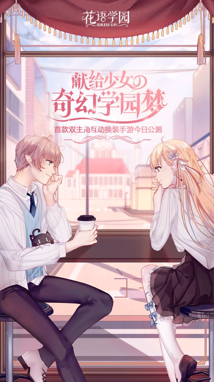 花語學園  果盤版