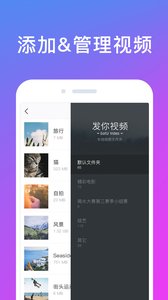 發(fā)你視頻