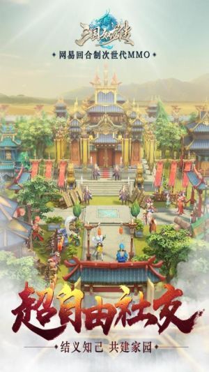 三國如龍傳  果盤版