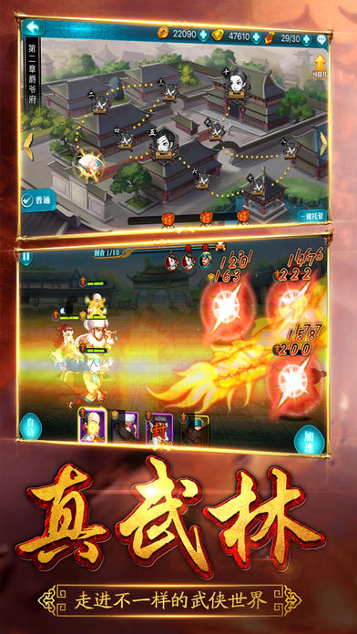 俠客群英傳