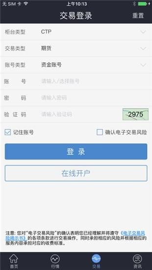 邁科期貨