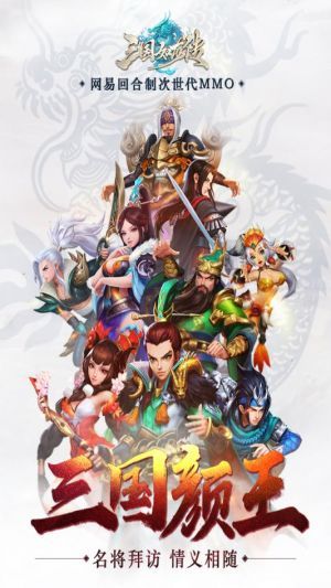 三國如龍傳  果盤版