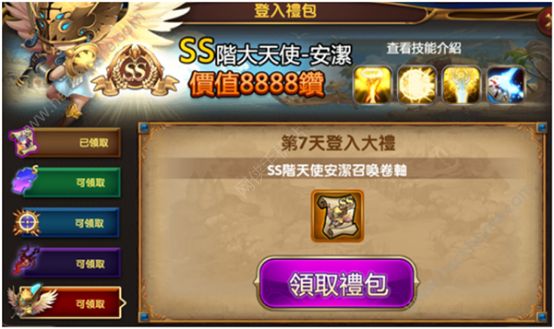 魔塔守護者