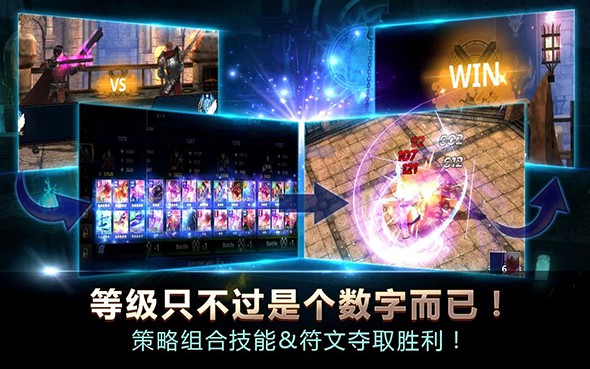 咒語獵人 游戲