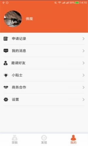 急速賺
