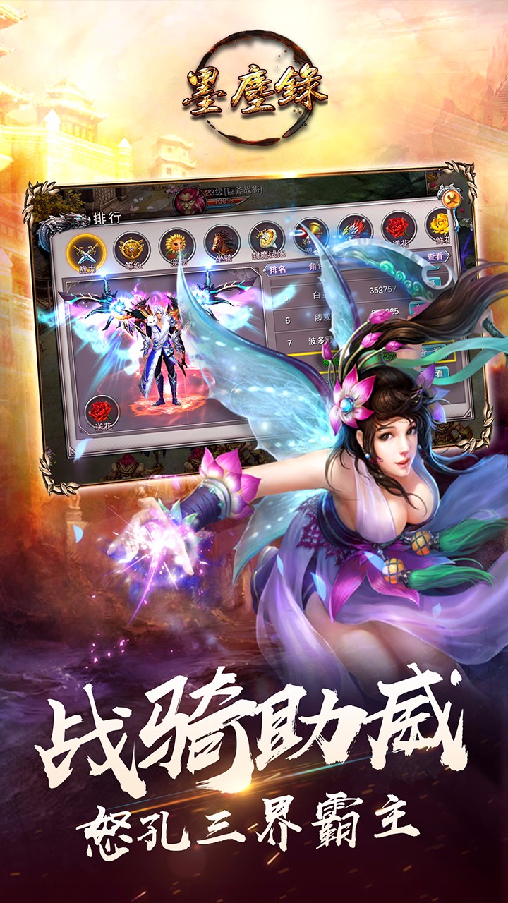 墨塵錄  果盤版