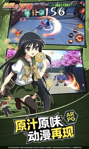 灼眼的夏娜 中文版