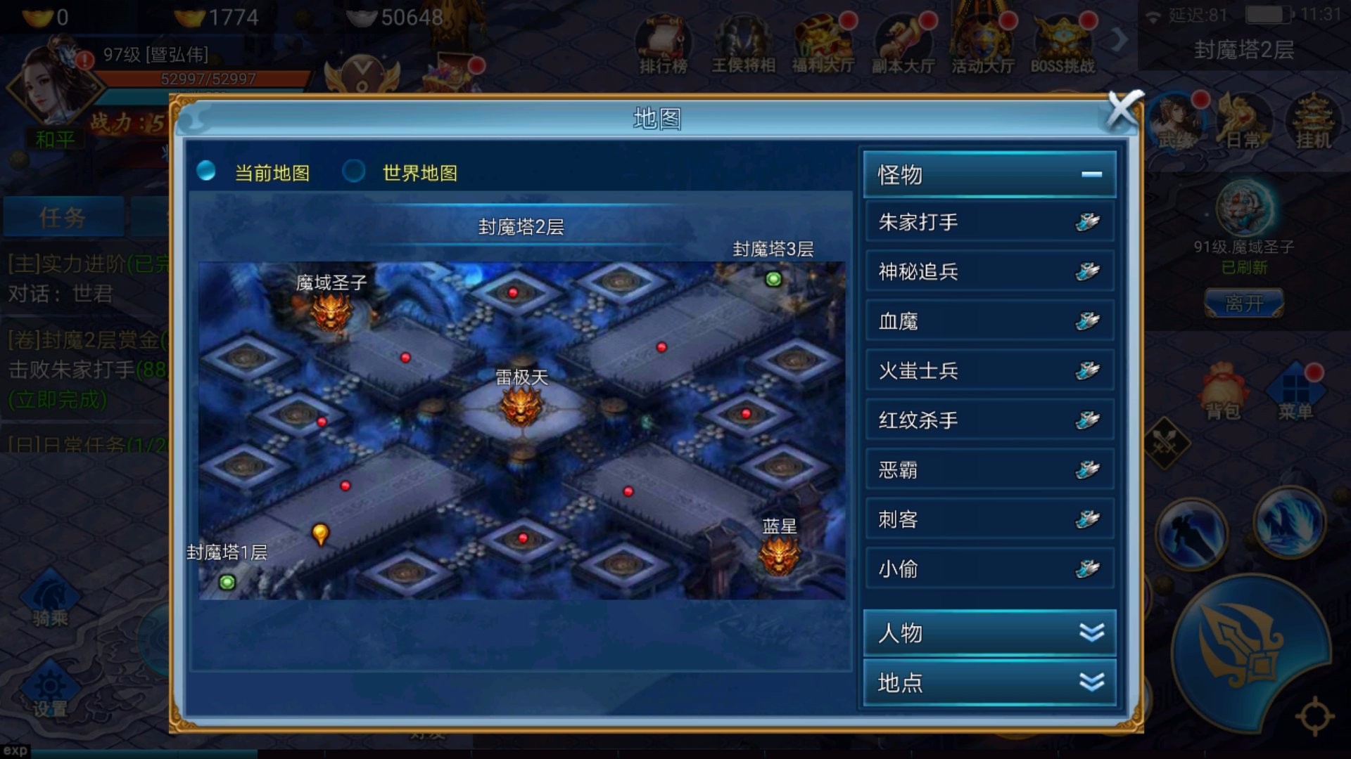 鴻蒙仙域  果盤版