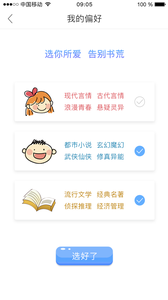 春閱