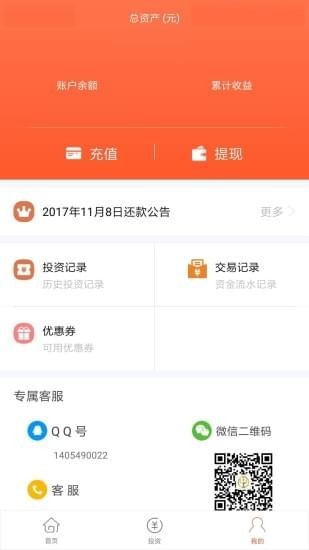 贏發(fā)金服