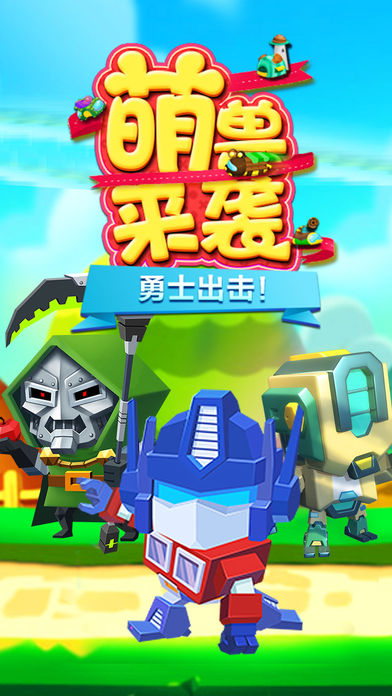 積木大作戰(zhàn)