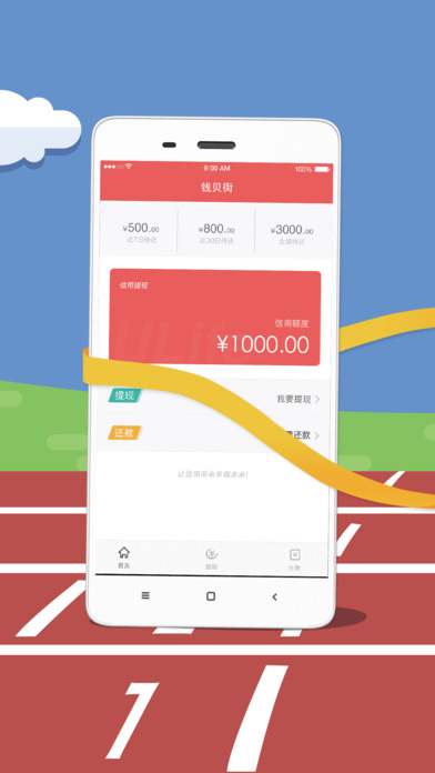 錢貝街