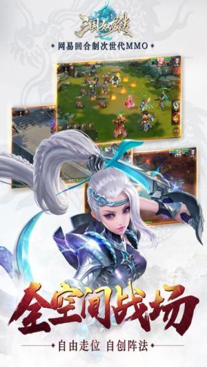 三國如龍傳  果盤版