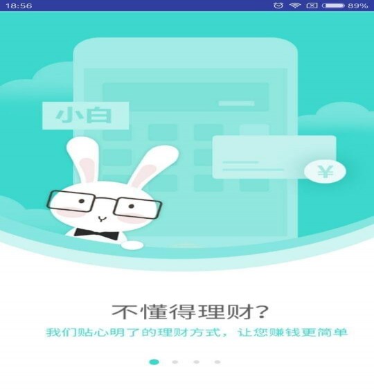 小白理財