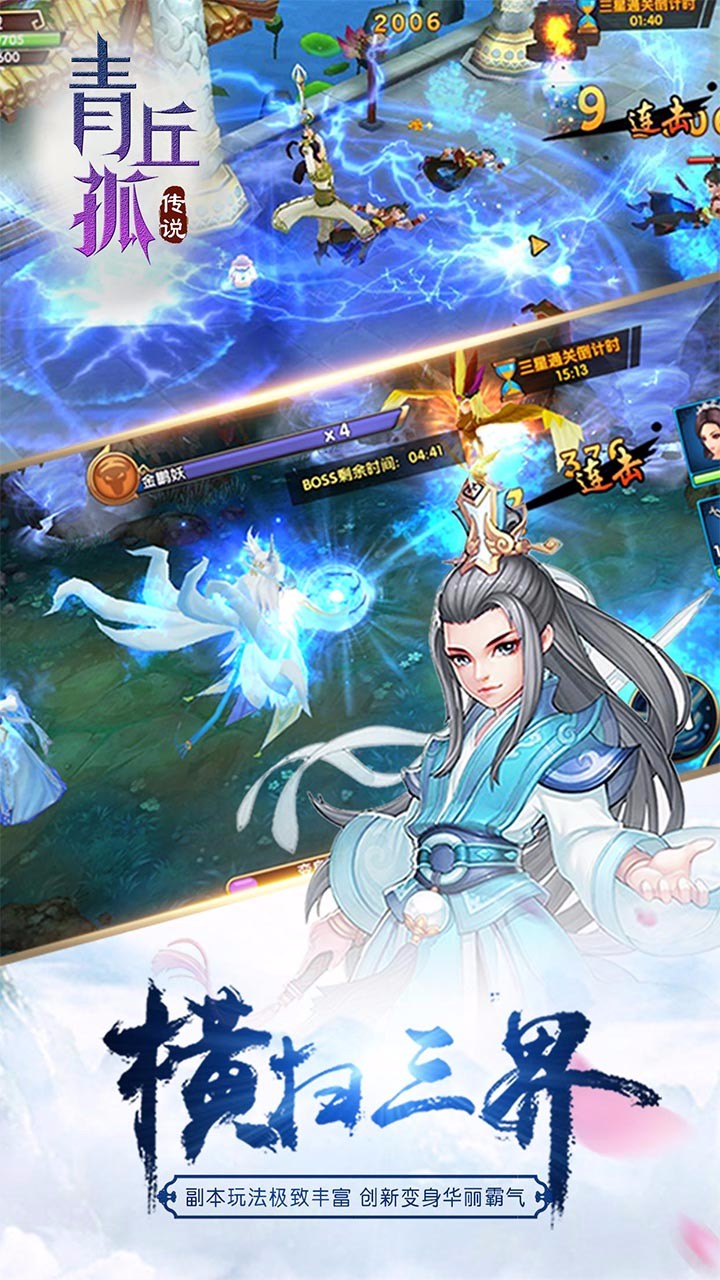 青丘狐傳說BT（滿V版）果盤版