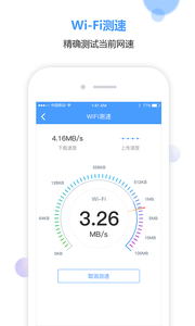 秒連WiFi助手
