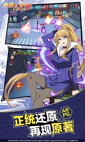 灼眼的夏娜 中文版