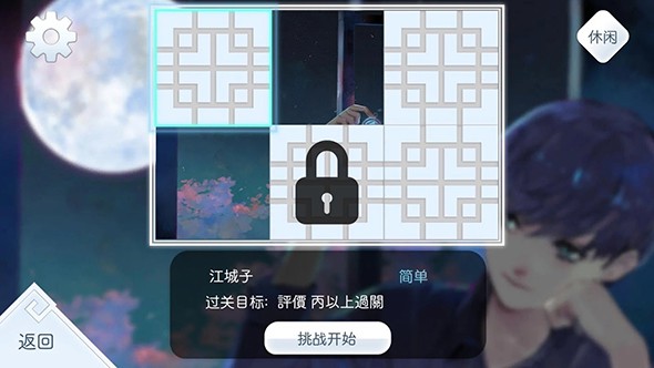 陽春白雪 游戲