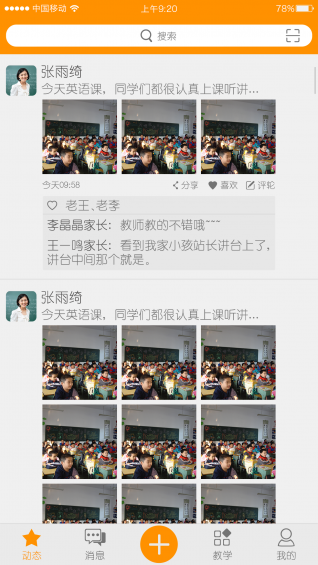樂學助手