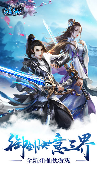 逆天仙靈