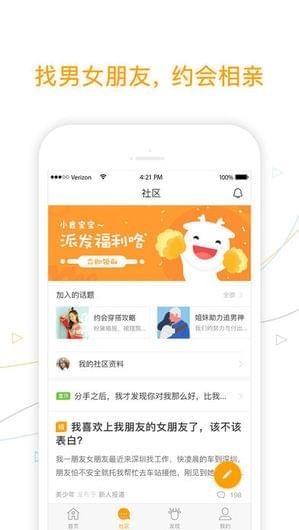 小鹿情感