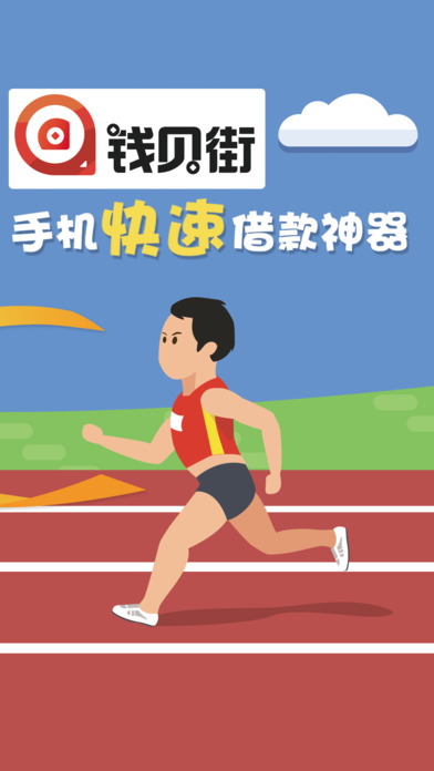 錢貝街