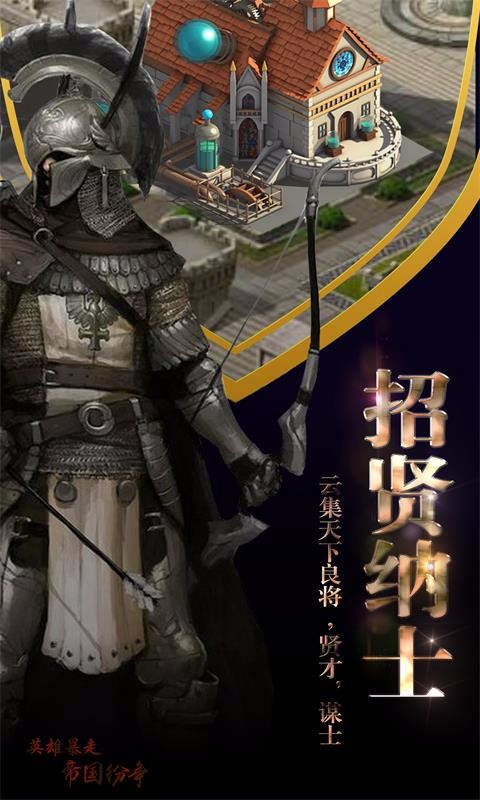英雄暴走