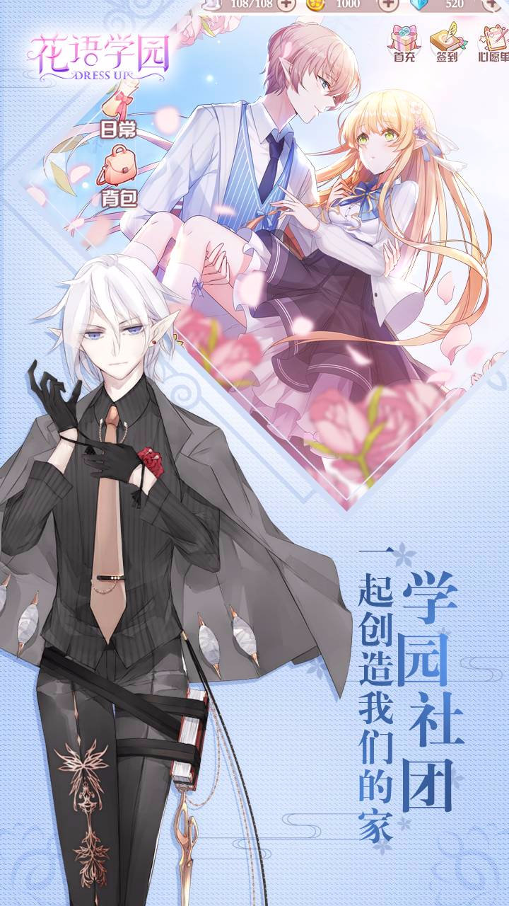 花語學園  果盤版