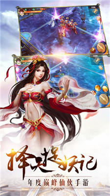 擇天伏妖記