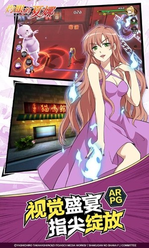 灼眼的夏娜 中文版