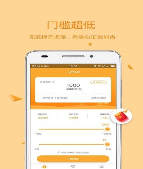 小聯錢袋