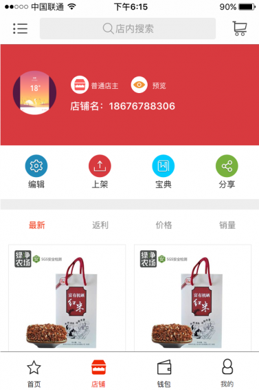 嶺南優(yōu)品