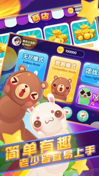 口袋貪吃蛇