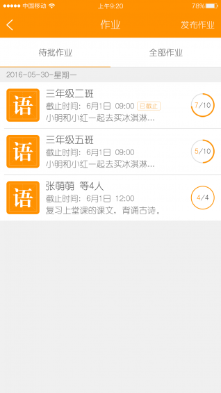 樂學助手