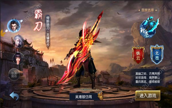 征途天下