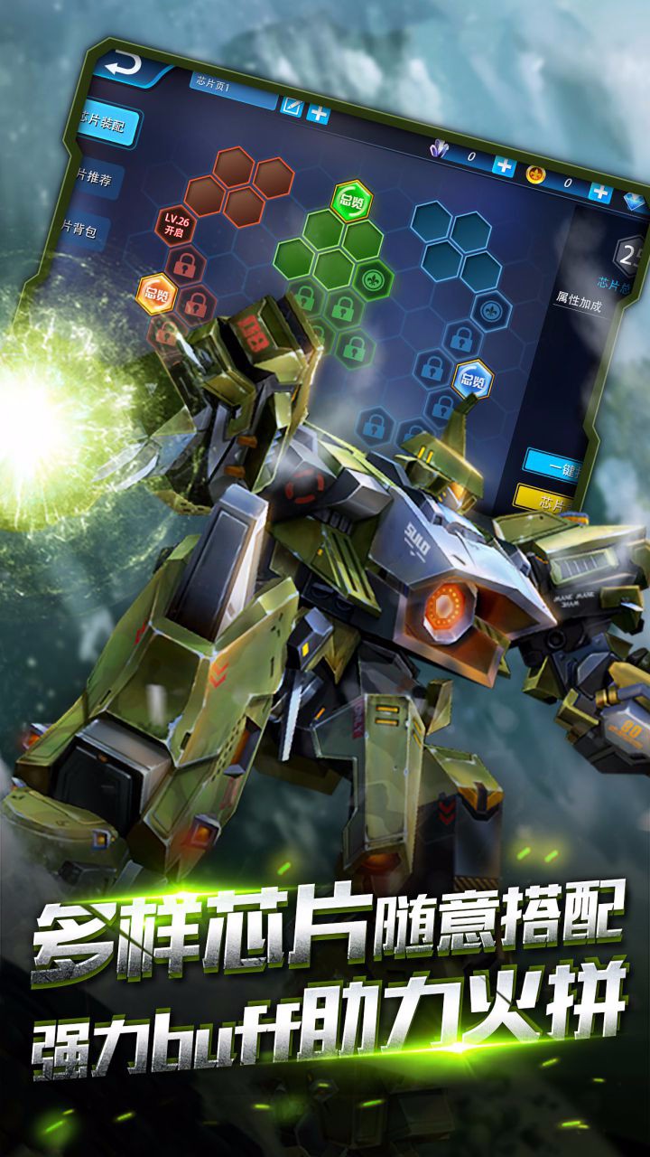 機甲軍團  果盤版