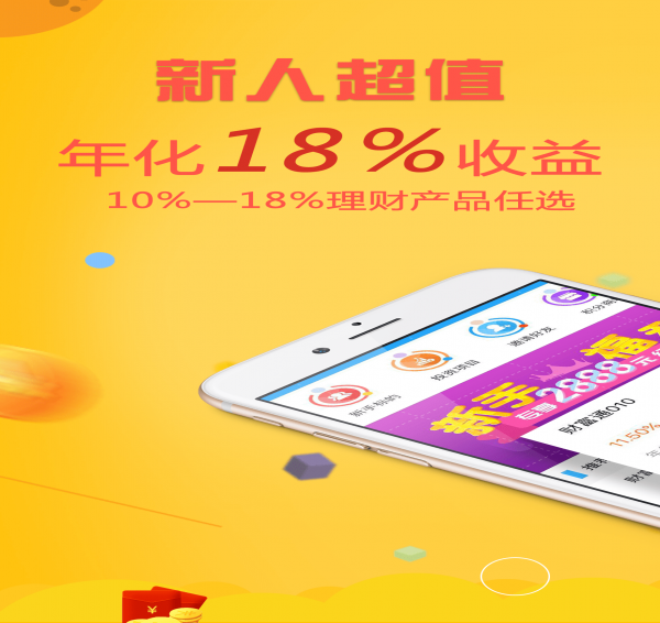 四季財富