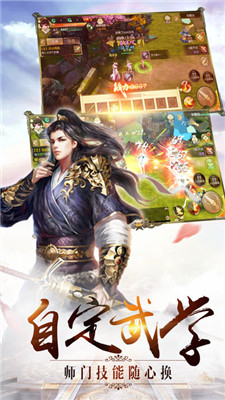 擇天伏妖記