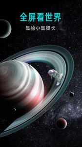 宇宙視頻