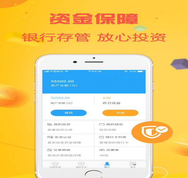 四季財富