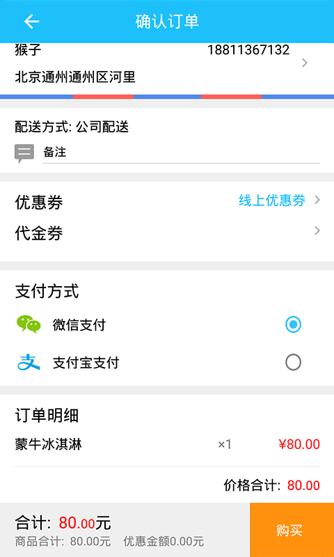 冰團(tuán)e購(gòu)