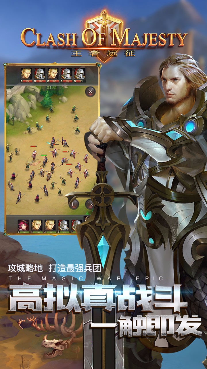 王者遠(yuǎn)征BT