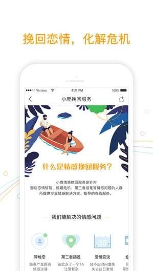 小鹿情感