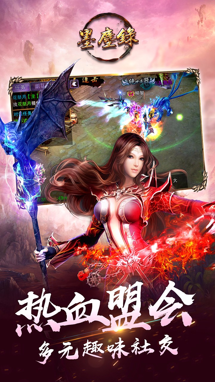 墨塵錄   游戲