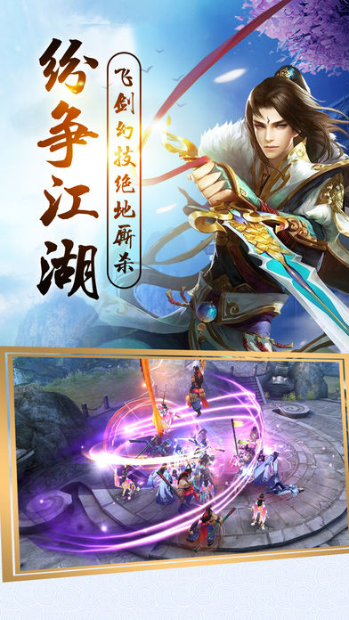 仙訣 游戲