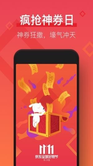 京東飯粒